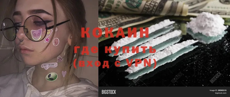 купить наркоту  Ртищево  COCAIN 98% 