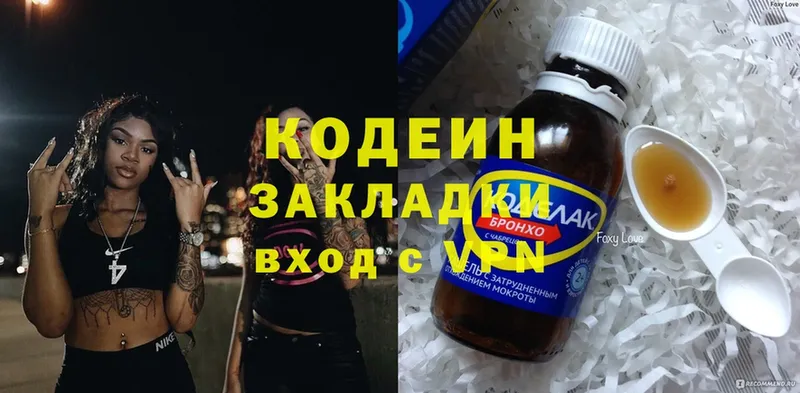 hydra   Ртищево  Codein Purple Drank 